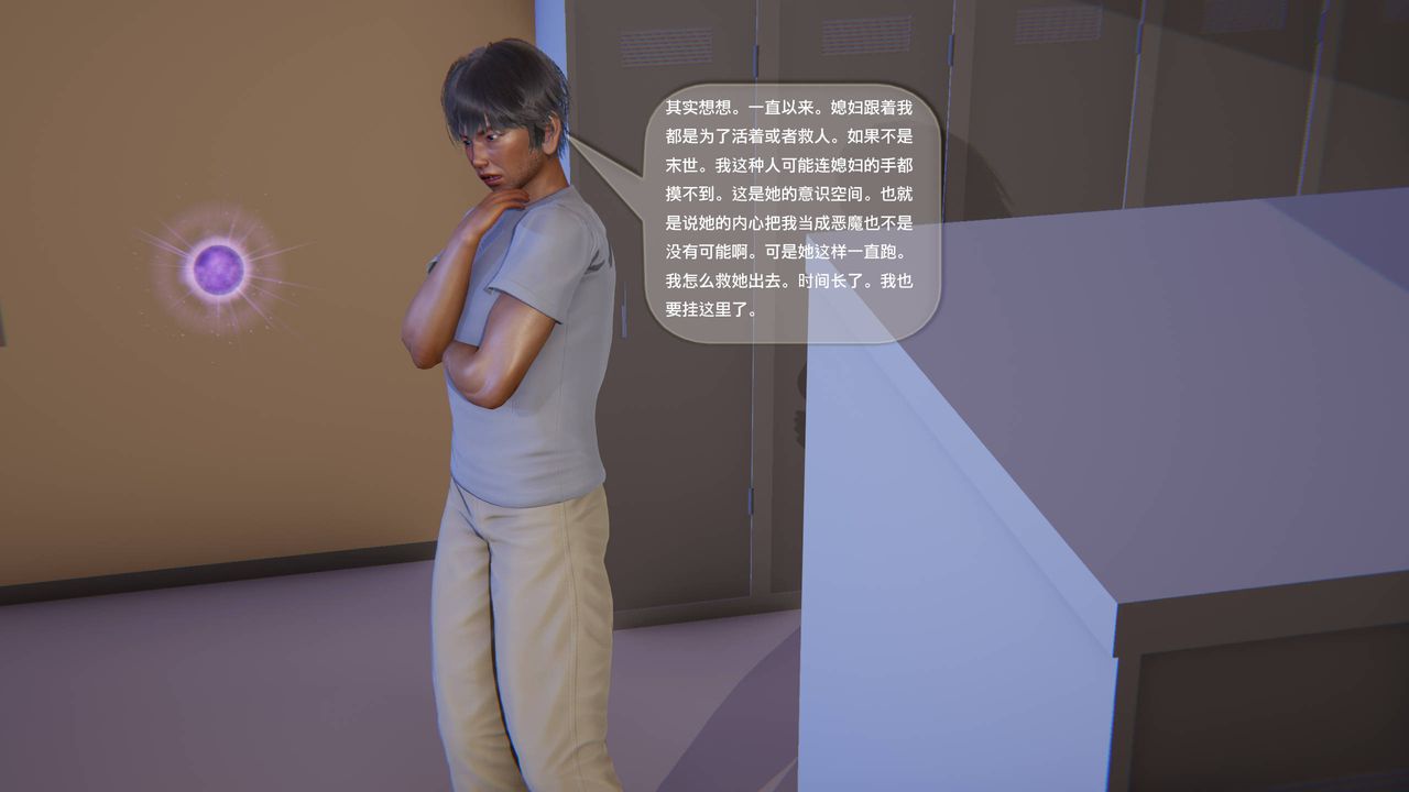 [3D]末日人生第一季第14话-最终话