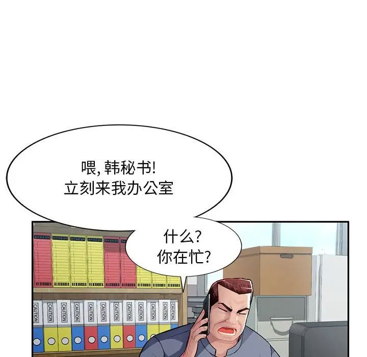 混乱一家人第14话