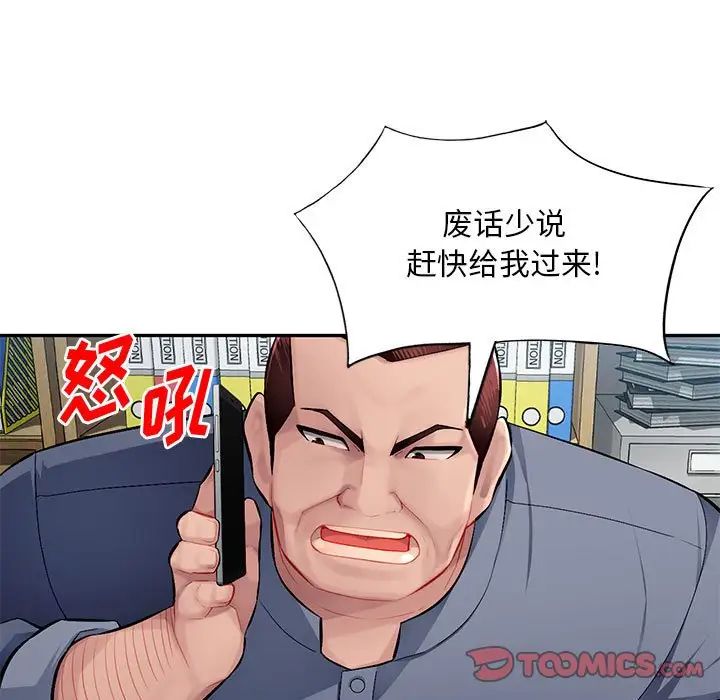 混乱一家人第14话