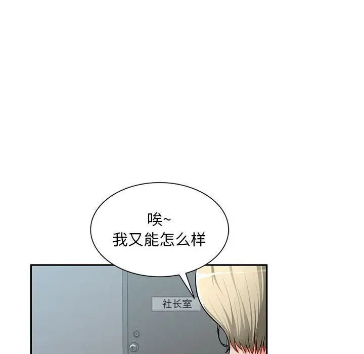 混亂一家人第14話