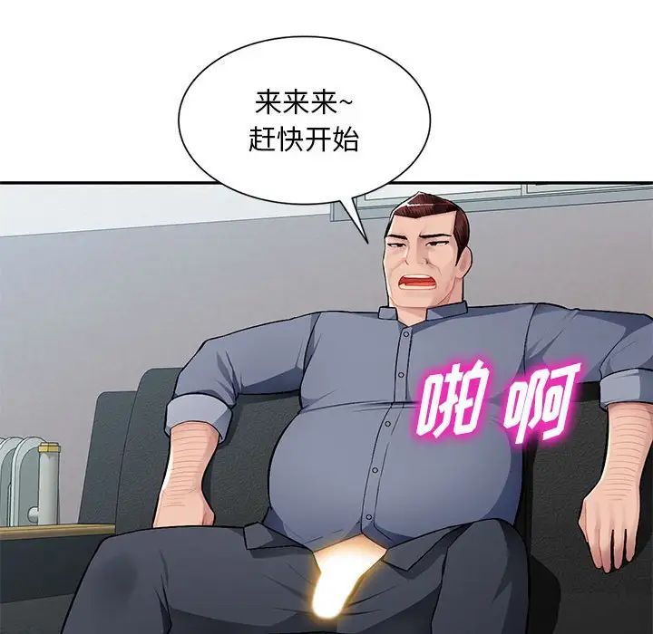 混乱一家人第14话