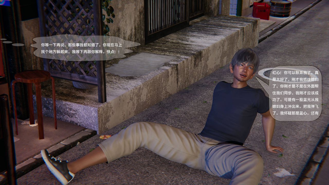 [3D]末日人生第一季第14话-最终话