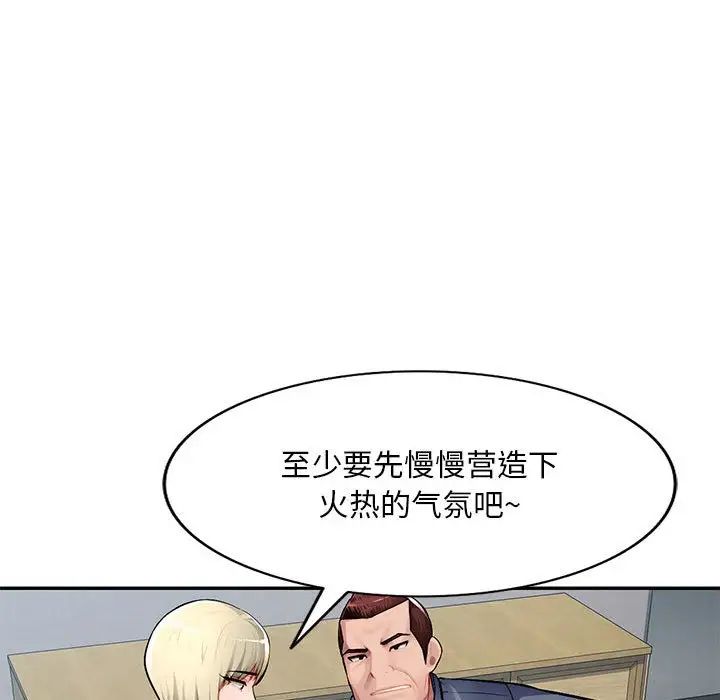 混乱一家人第14话