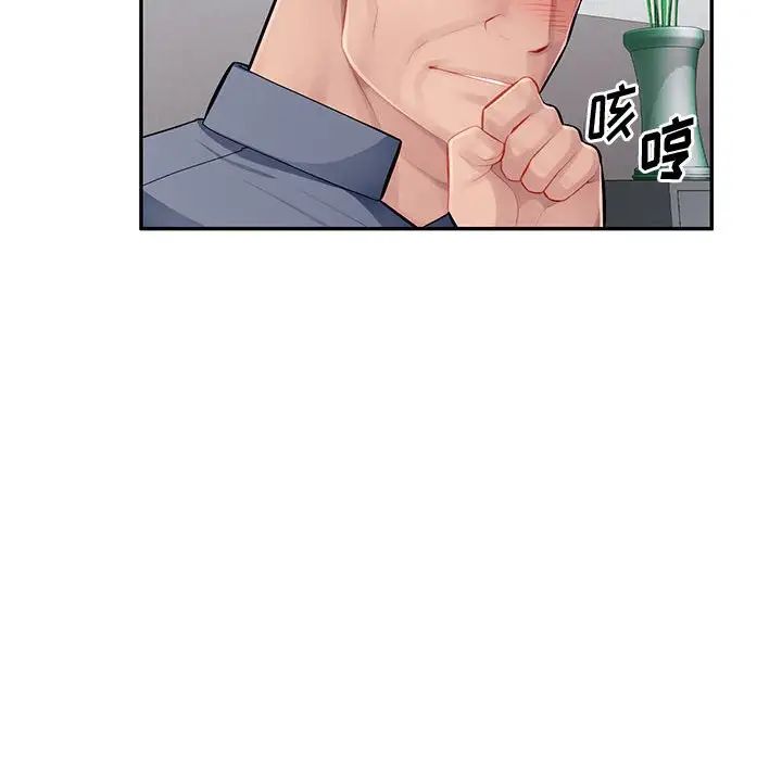 混乱一家人第14话