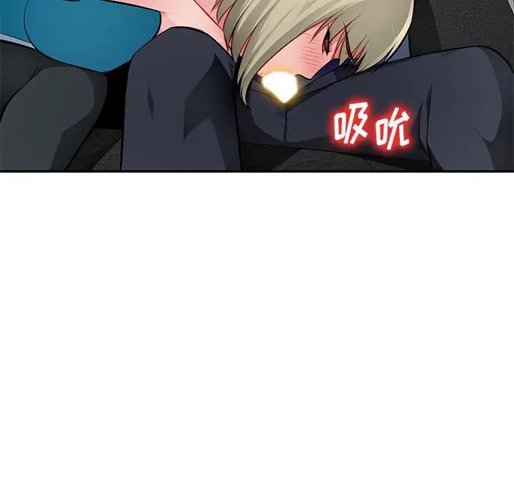 混亂一家人第14話