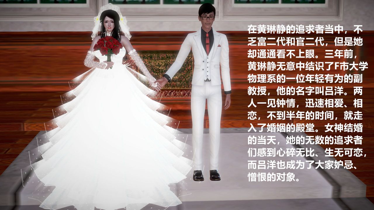 [3D]孕婦女警的末日第01話