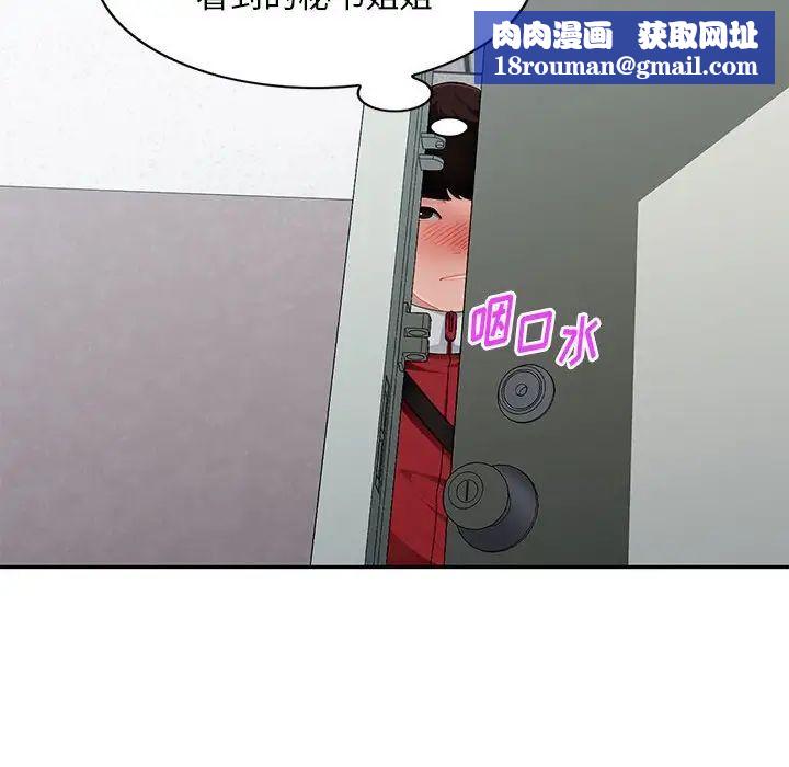 混乱一家人第14话