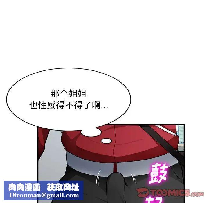 混乱一家人第14话