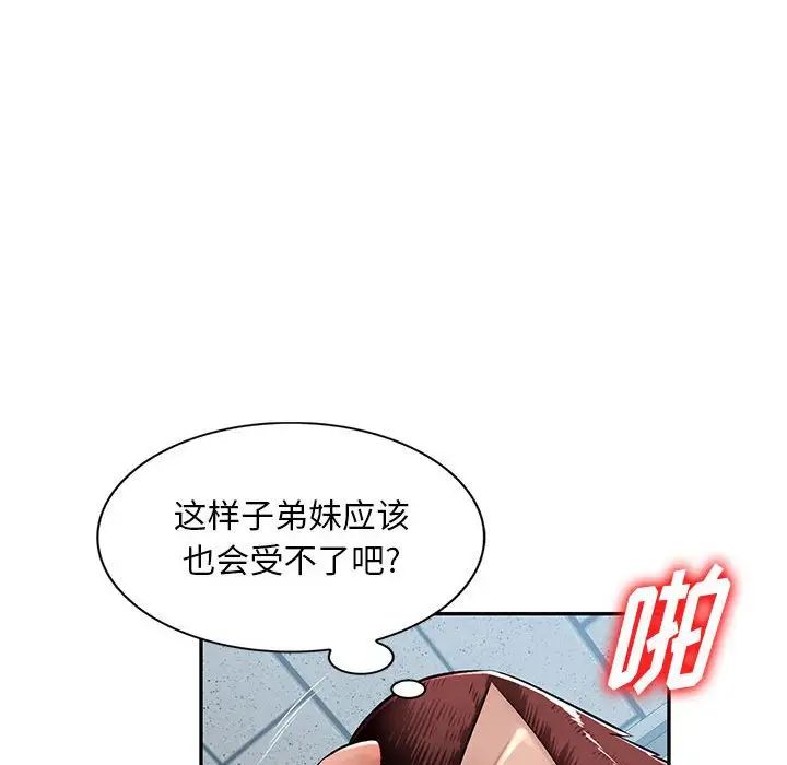 混乱一家人第14话