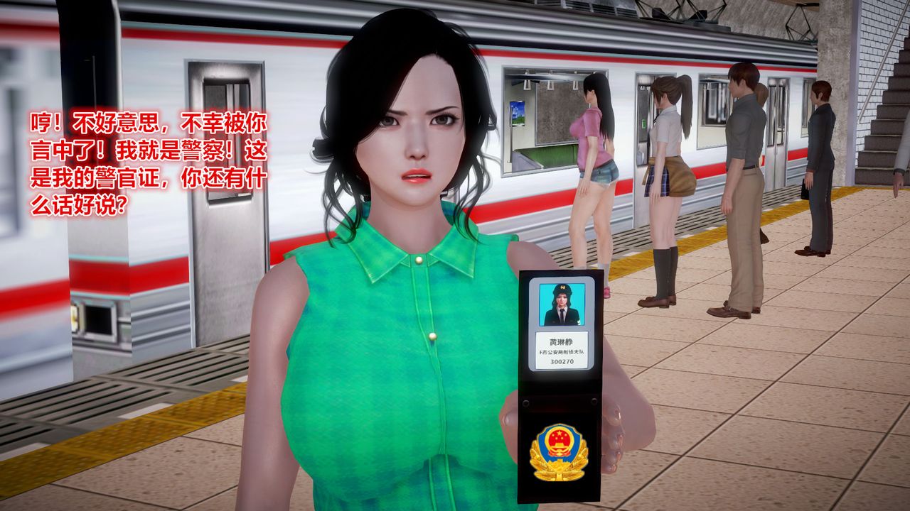 [3D]孕婦女警的末日第01話