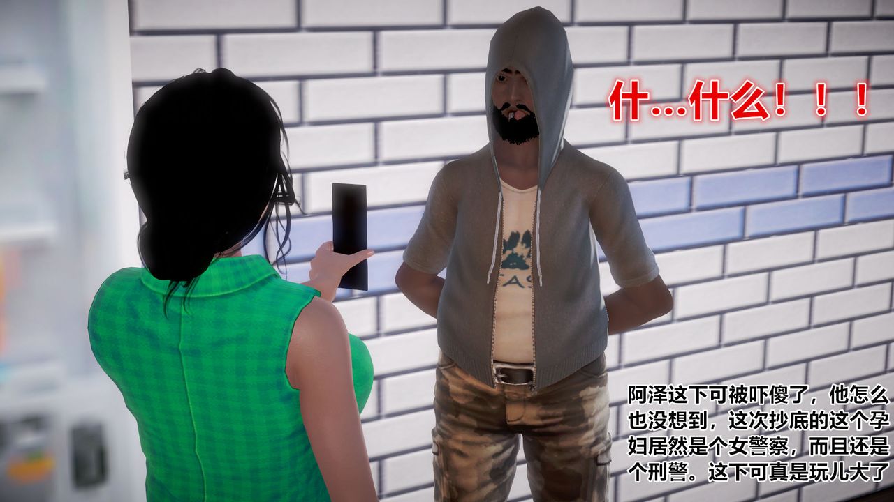 [3D]孕妇女警的末日第01话