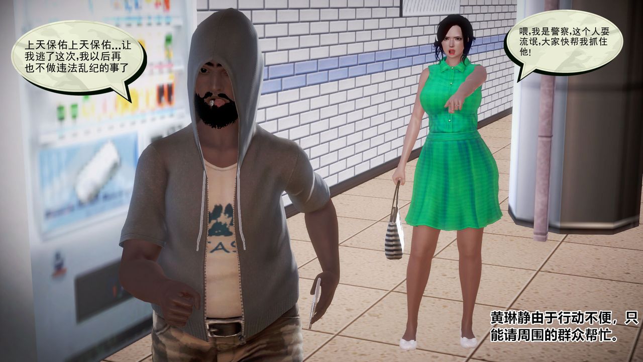 [3D]孕妇女警的末日第01话