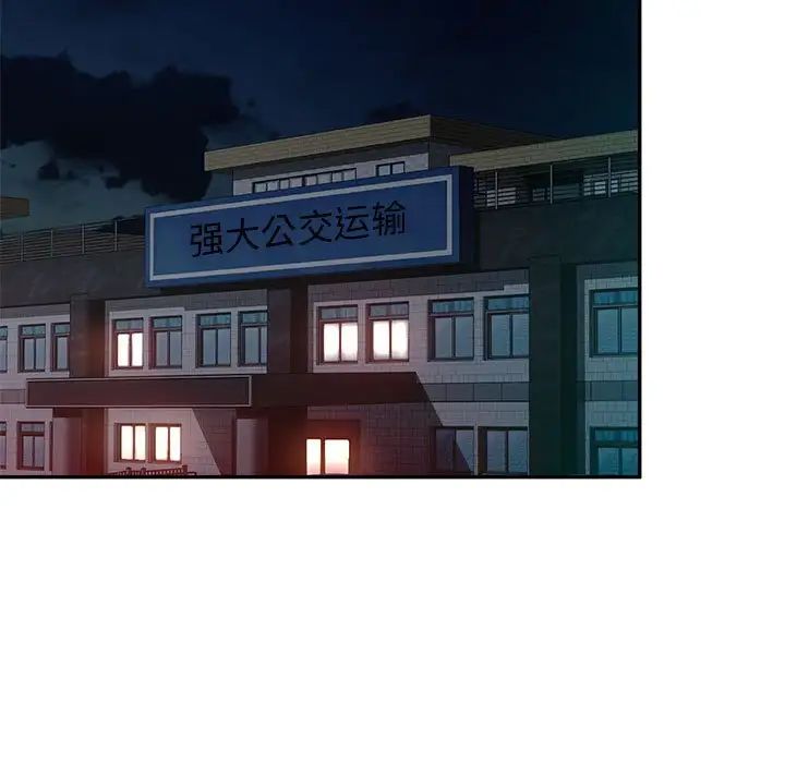 混亂一家人第14話