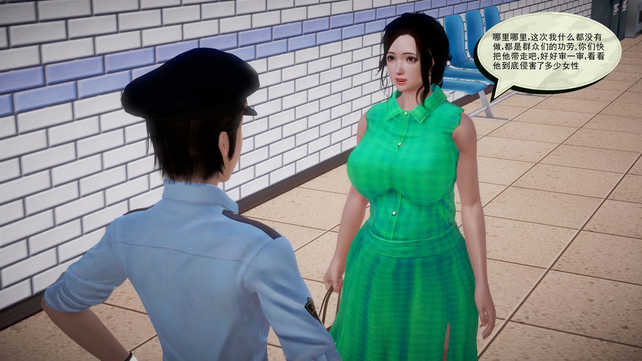 [3D]孕妇女警的末日第01话