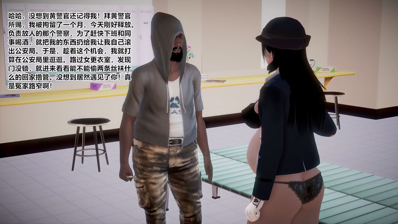 [3D]孕妇女警的末日第01话