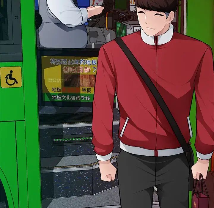 混乱一家人第15话