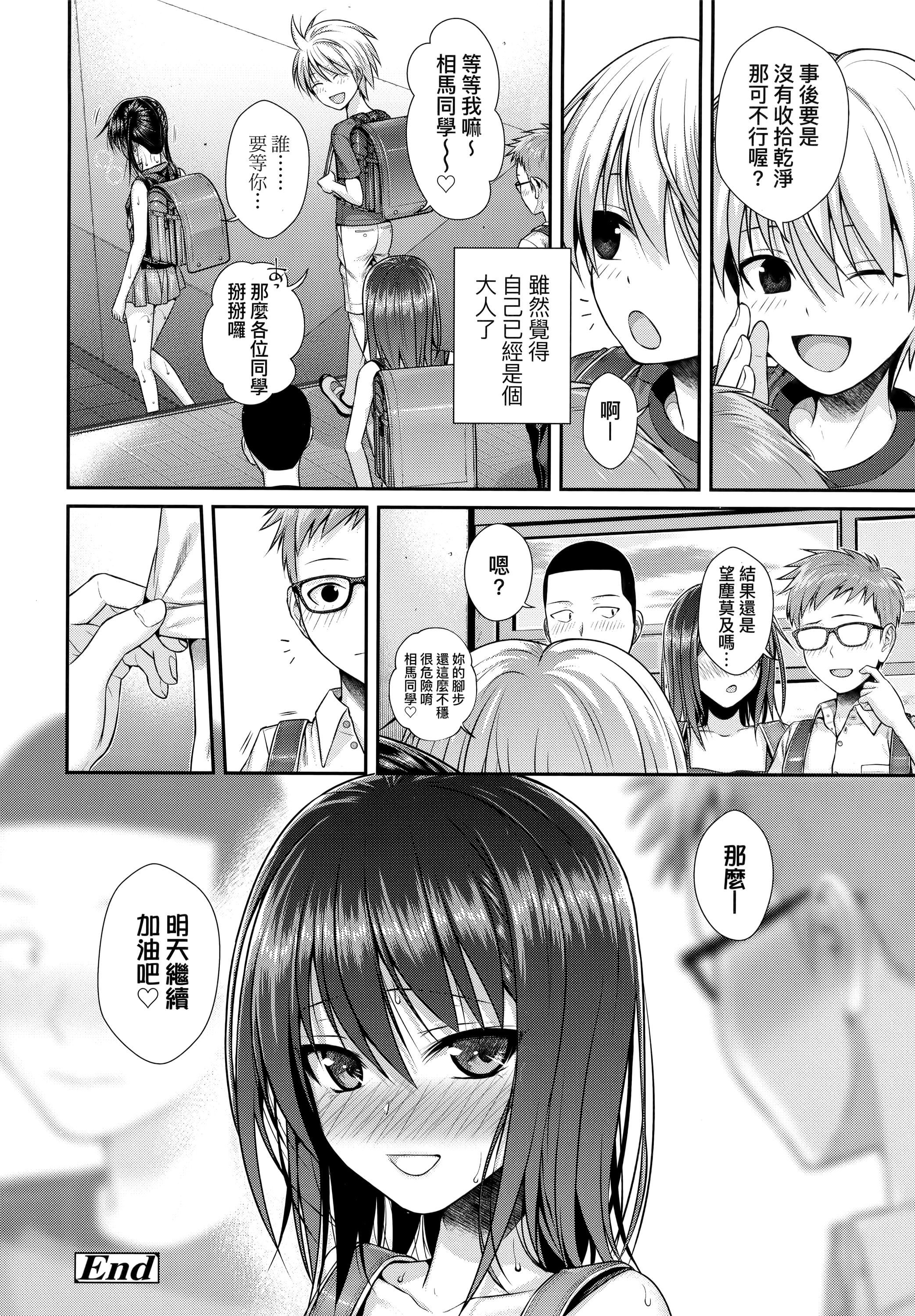 [40010试作型]プロトタイプロリータ[中国翻訳][40010试作型]プロトタイプロリータ[中国翻訳]