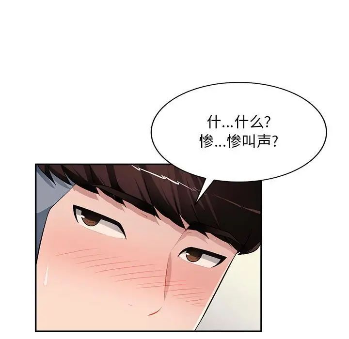 混乱一家人第15话