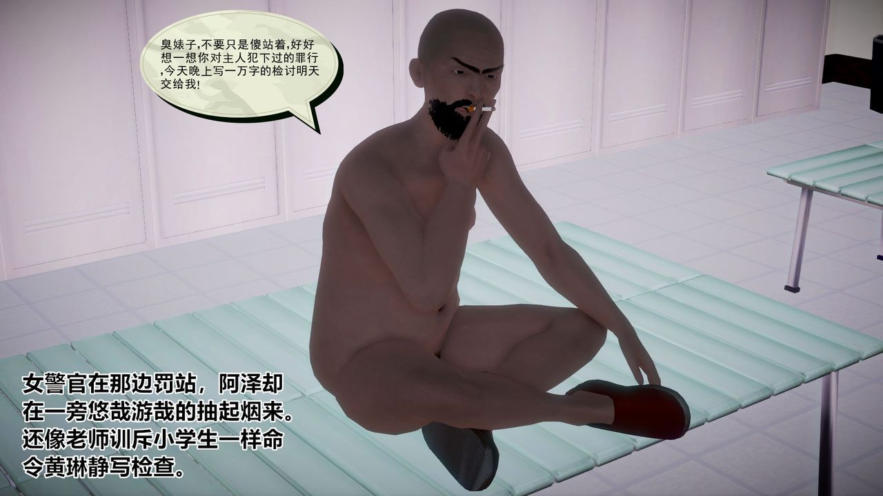 [3D]孕妇女警的末日第02话