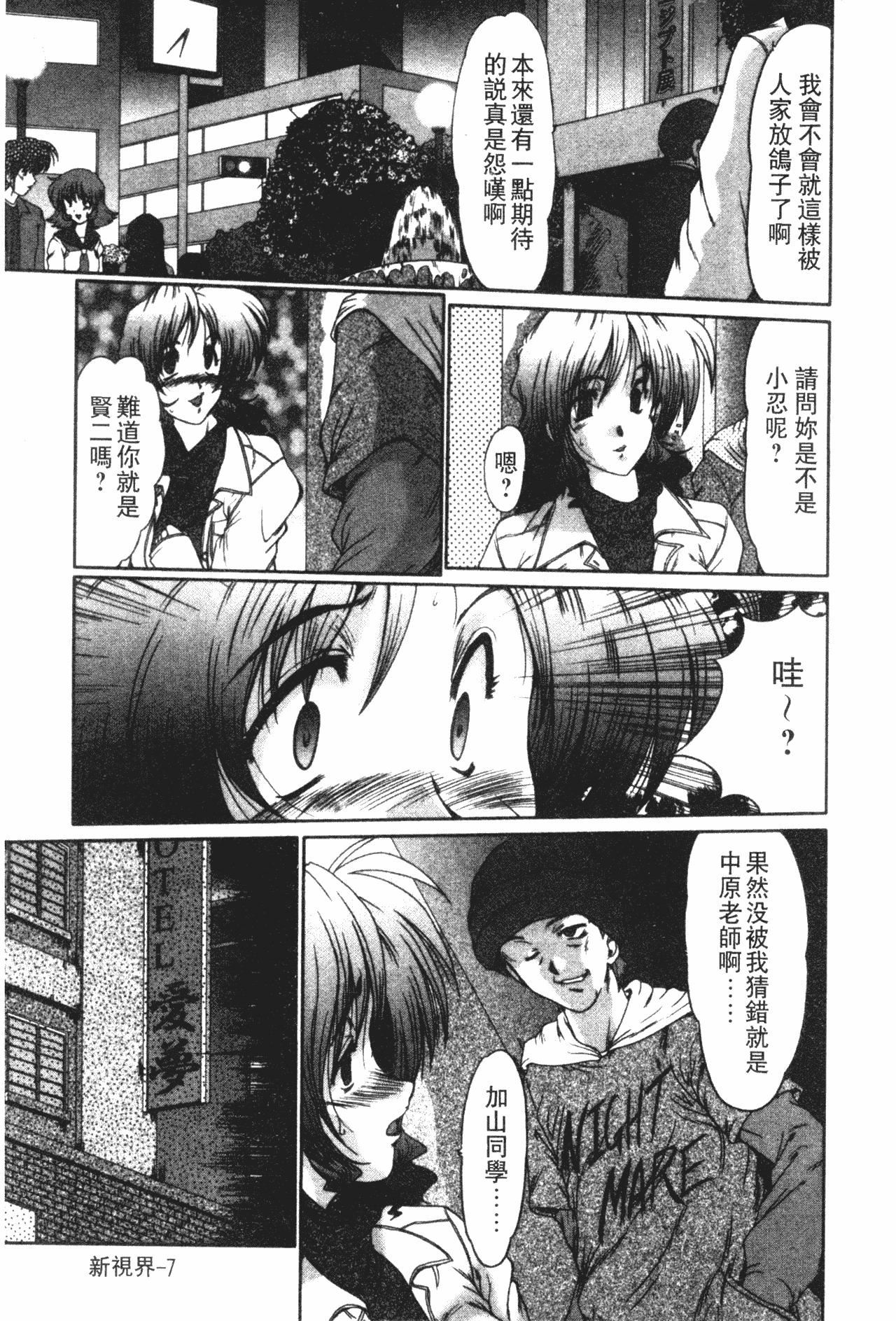 [深田拓士]女教師しのぶ[中文][深田拓士]女教師しのぶ[中文]