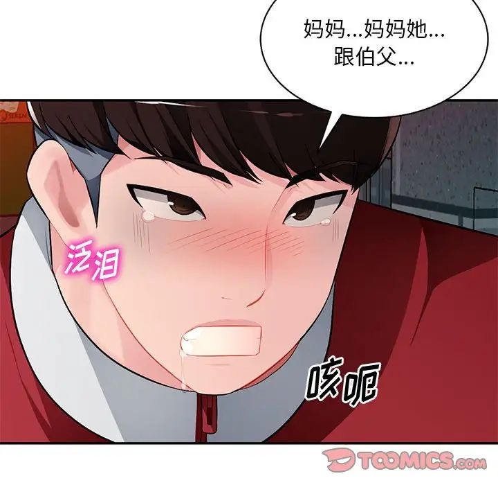 混乱一家人第15话