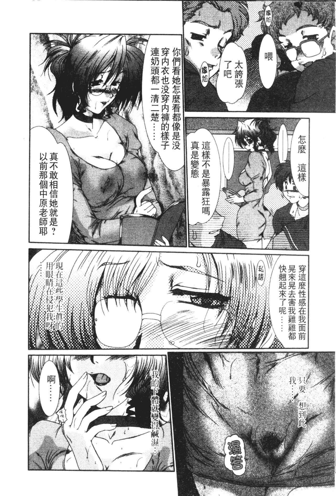 [深田拓士]女教师しのぶ[中文][深田拓士]女教师しのぶ[中文]