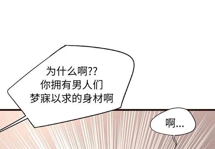 笨蛋哥哥第10话