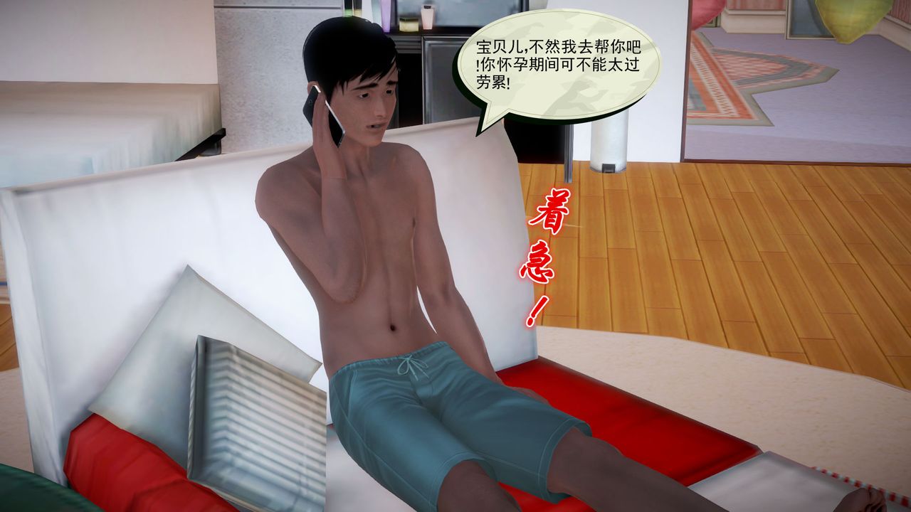 [3D]孕妇女警的末日第03话