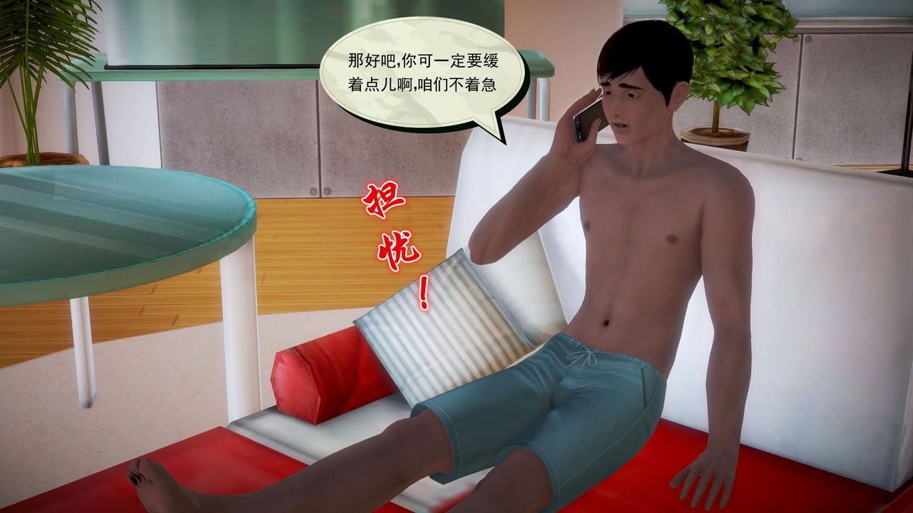 [3D]孕妇女警的末日第03话