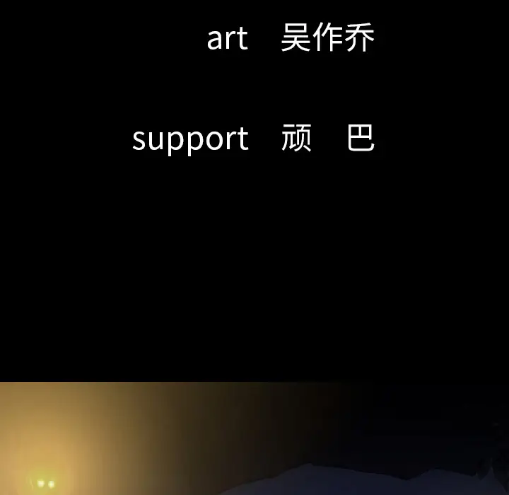肉体第33章