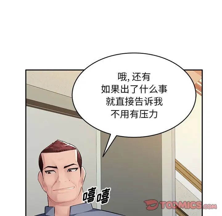 混乱一家人第16话