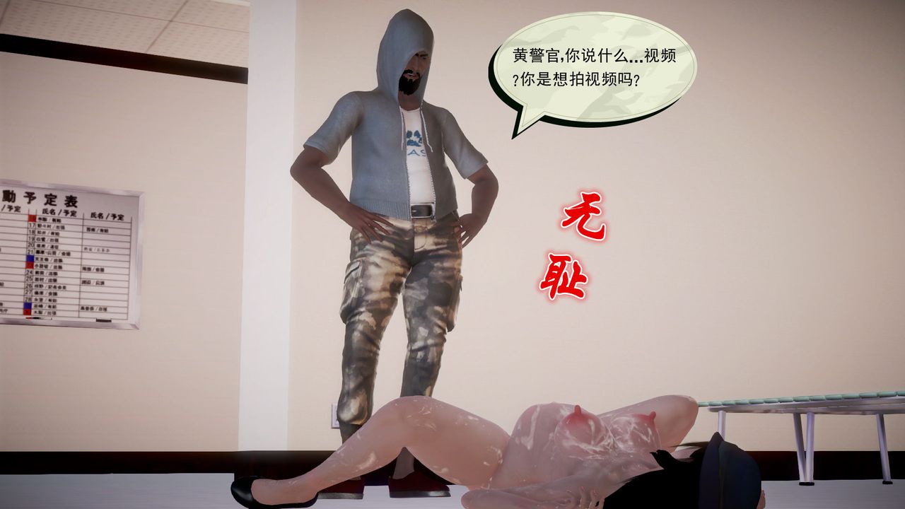 [3D]孕妇女警的末日第03话