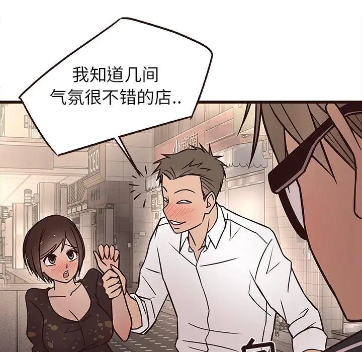 笨蛋哥哥第10话