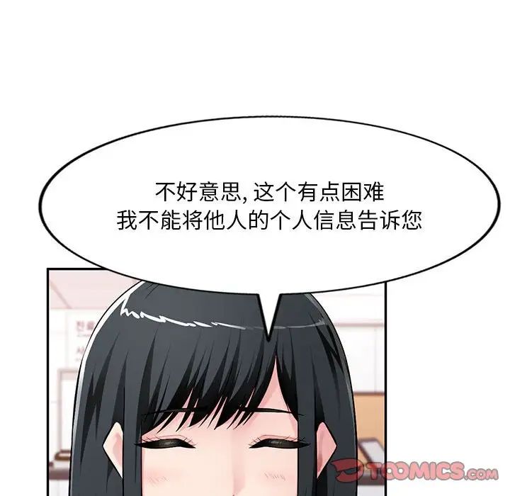 混乱一家人第16话