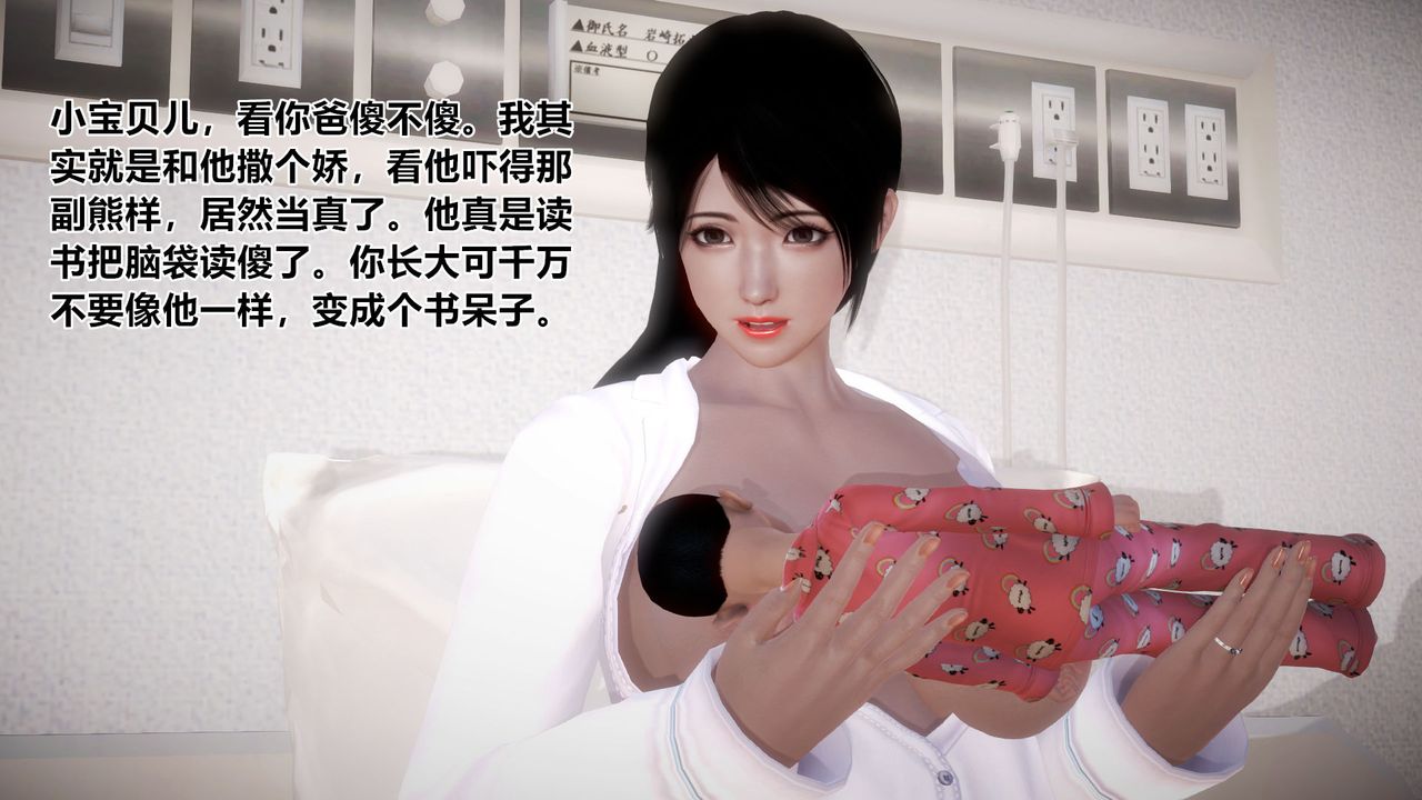 [3D]孕妇女警的末日第03话