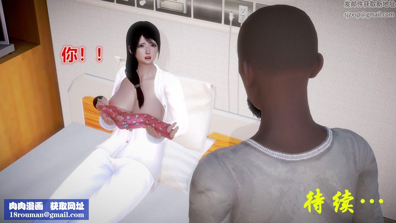 [3D]孕妇女警的末日第03话