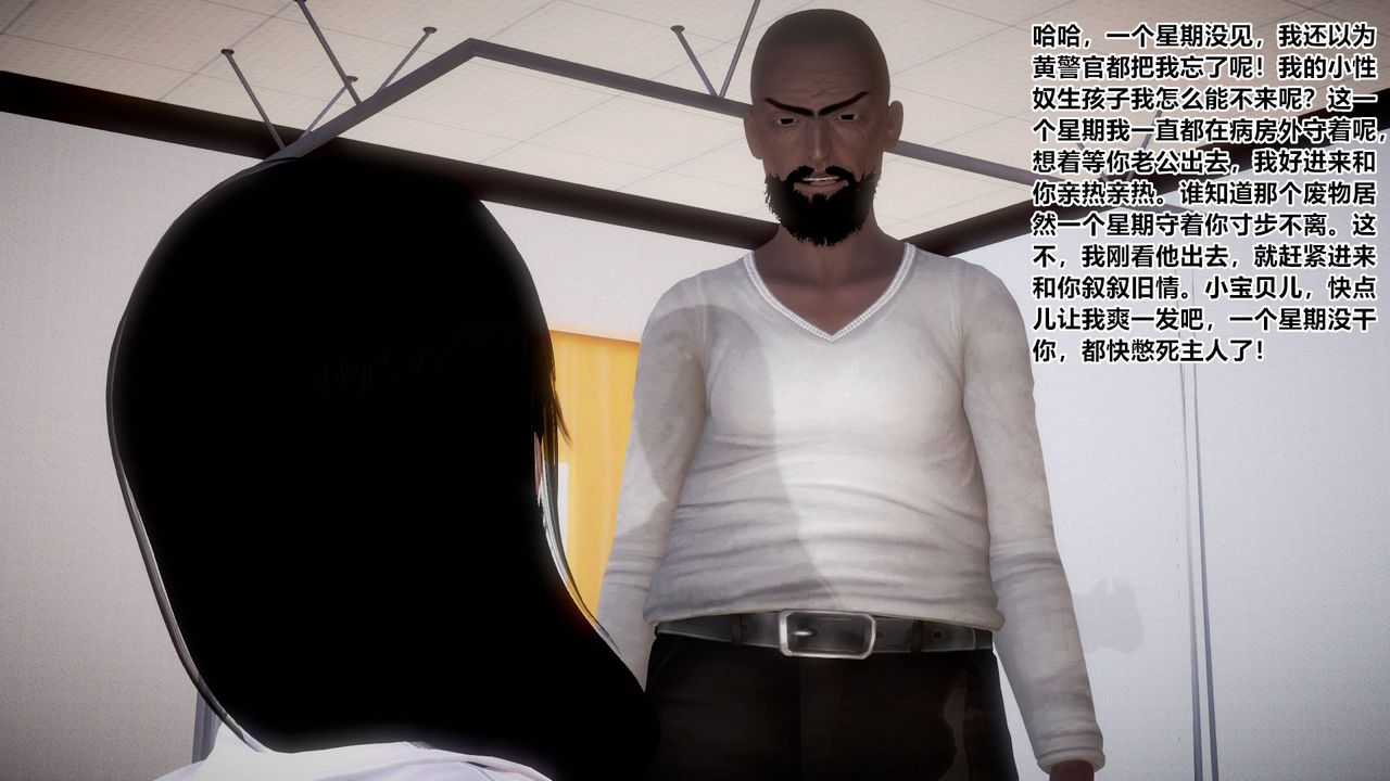 [3D]孕妇女警的末日第04话