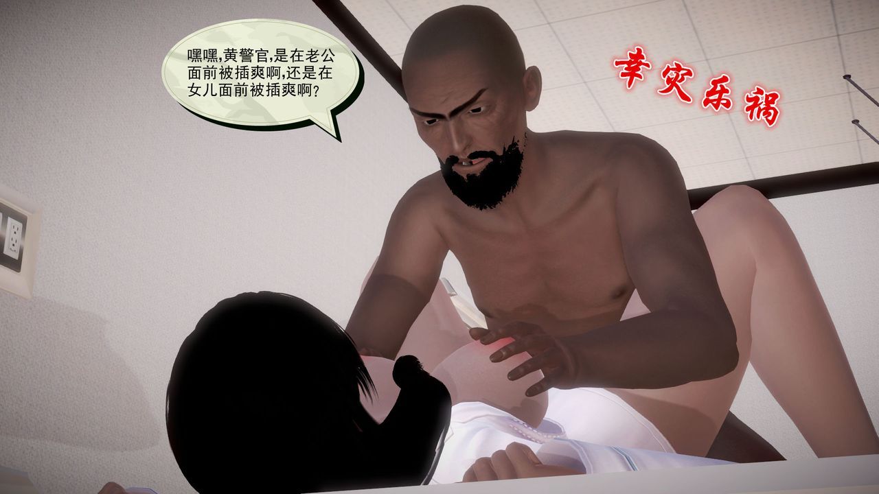 [3D]孕妇女警的末日第04话