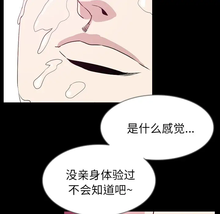 肉体第33章