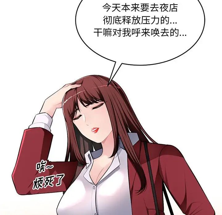 混乱一家人第16话