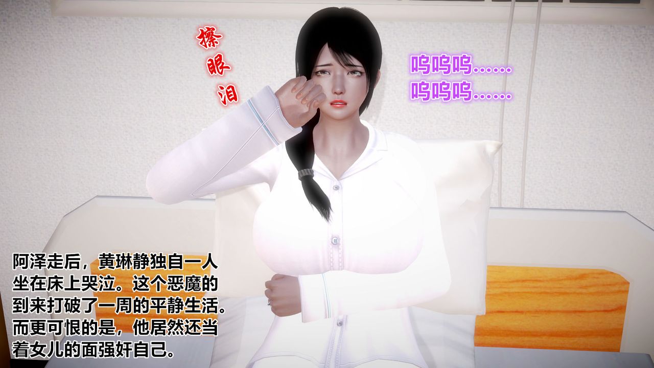 [3D]孕妇女警的末日第04话