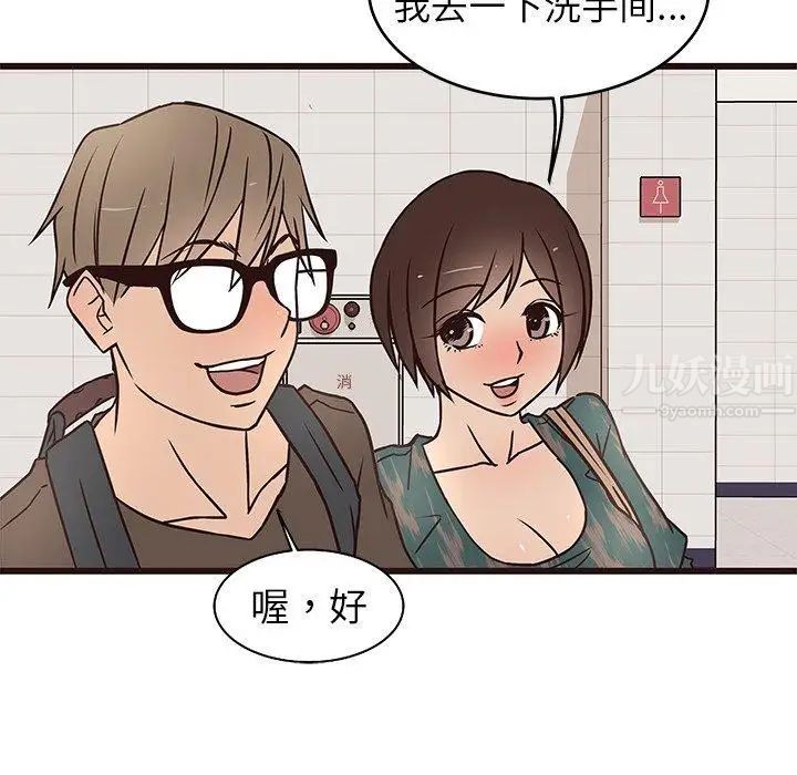 笨蛋哥哥第10話