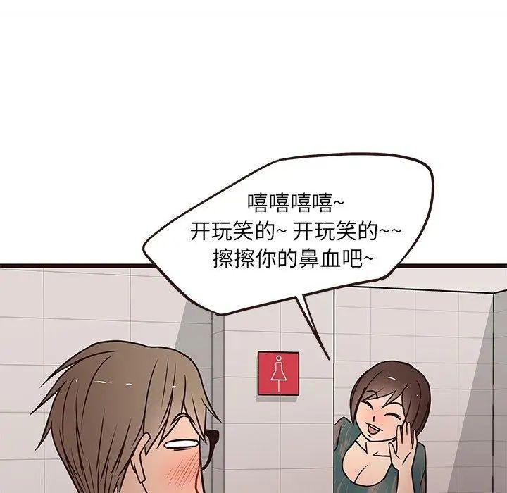 笨蛋哥哥第10话