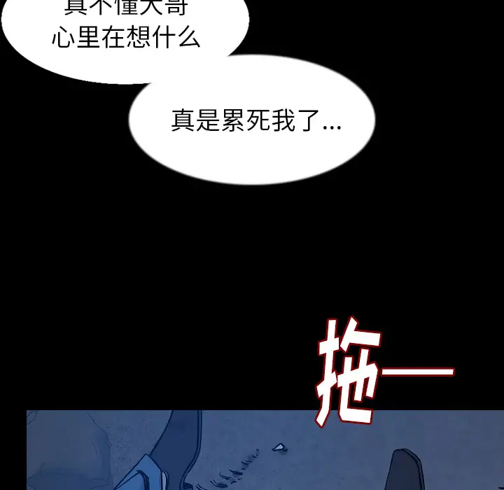 肉体第33章