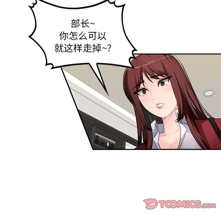 混亂一家人第16話