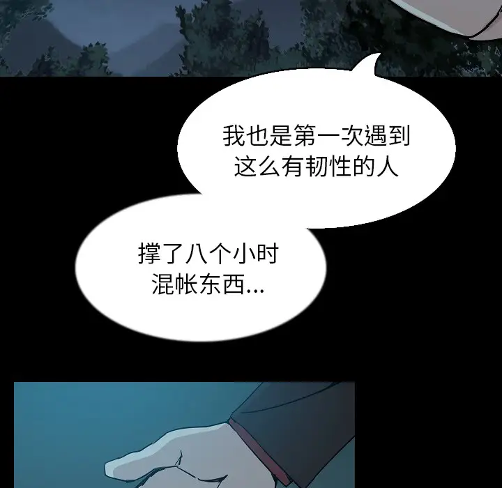 肉体第33章