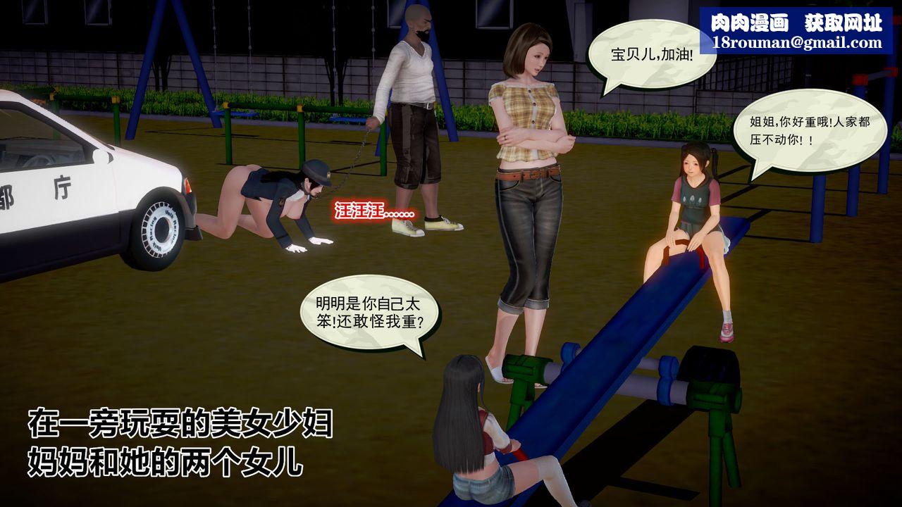 [3D]孕妇女警的末日第04话