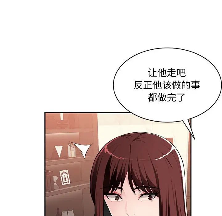 混乱一家人第16话