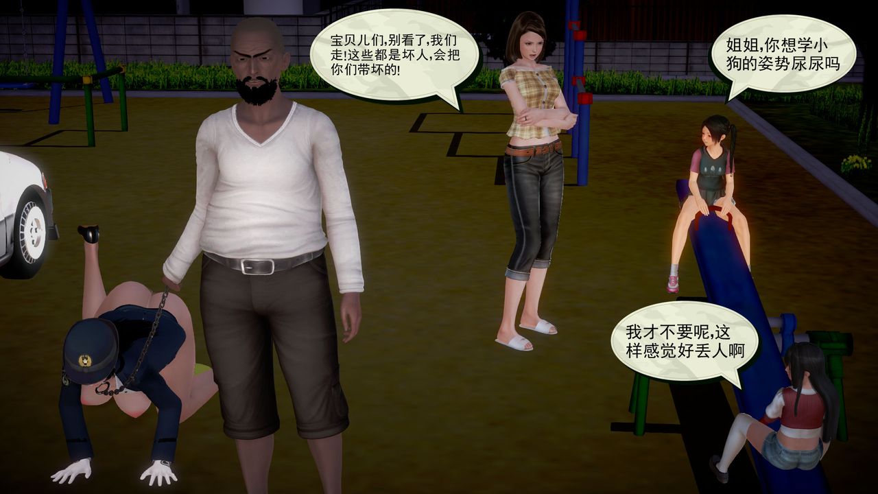 [3D]孕妇女警的末日第04话