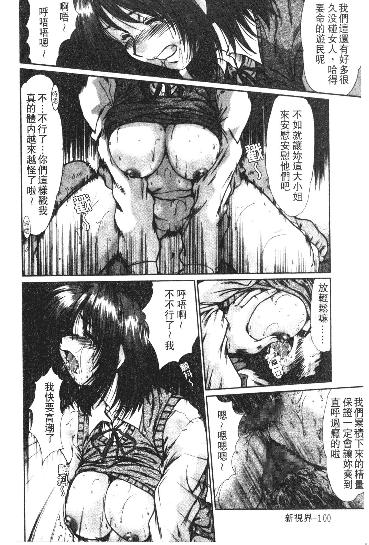 [深田拓士]女教師しのぶ[中文][深田拓士]女教師しのぶ[中文]